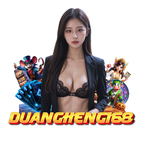 duangheng168 ไม่มีขั้นต่ำ